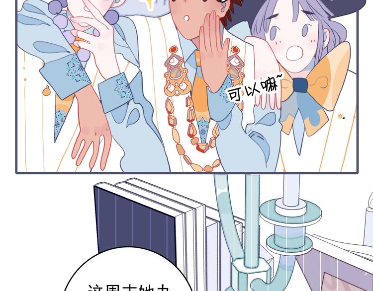 《《贫穷游戏》为了5000万谈恋爱》第42话 派对battle 第13页