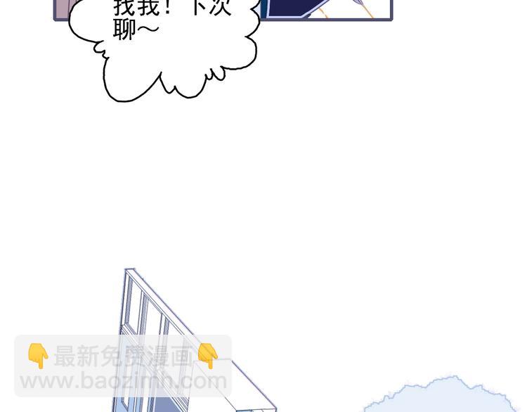《《贫穷游戏》为了5000万谈恋爱》第42话 派对battle 第17页