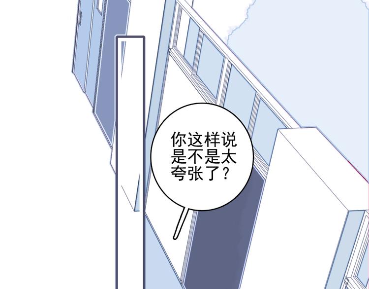 《《贫穷游戏》为了5000万谈恋爱》第42话 派对battle 第18页