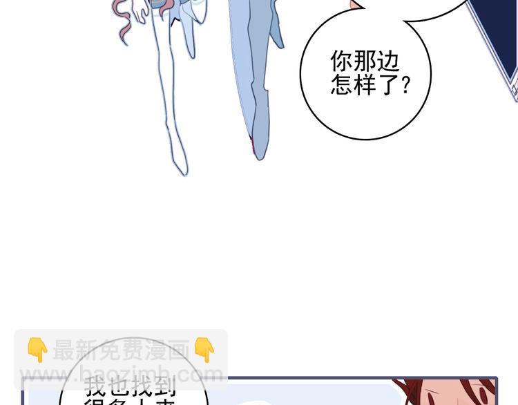 《《贫穷游戏》为了5000万谈恋爱》第42话 派对battle 第20页