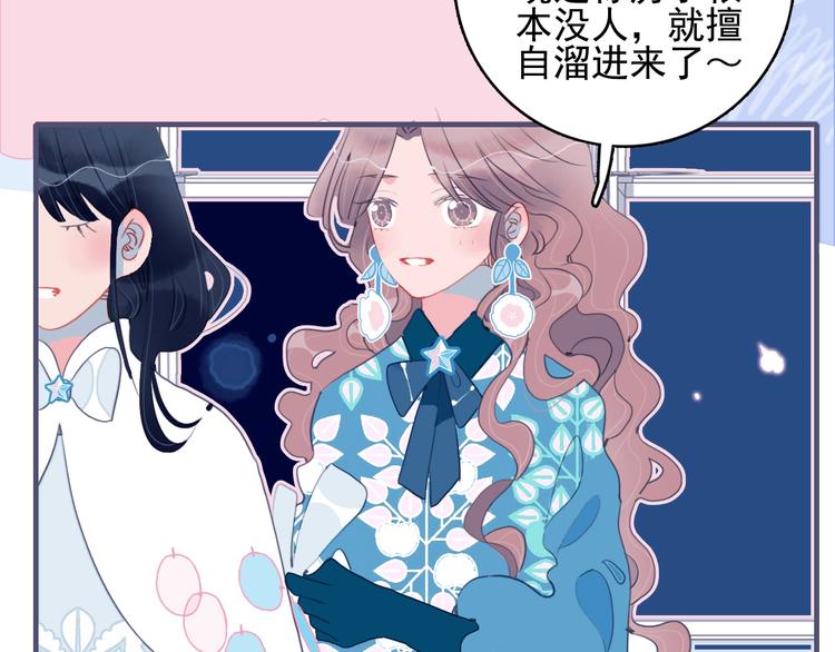 《《贫穷游戏》为了5000万谈恋爱》第42话 派对battle 第30页