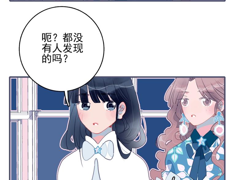 《《贫穷游戏》为了5000万谈恋爱》第42话 派对battle 第31页