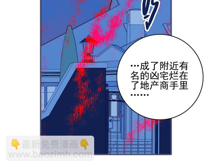 《《贫穷游戏》为了5000万谈恋爱》第42话 派对battle 第34页