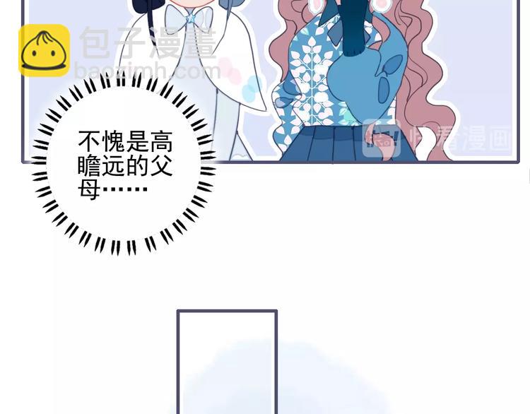 《《贫穷游戏》为了5000万谈恋爱》第42话 派对battle 第36页