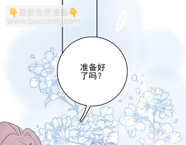 《《贫穷游戏》为了5000万谈恋爱》第42话 派对battle 第37页