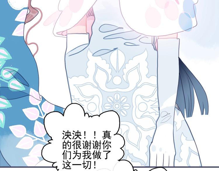 《《贫穷游戏》为了5000万谈恋爱》第42话 派对battle 第39页