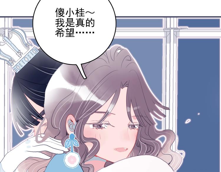 《《贫穷游戏》为了5000万谈恋爱》第42话 派对battle 第41页