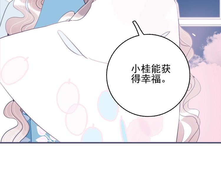 《《贫穷游戏》为了5000万谈恋爱》第42话 派对battle 第42页