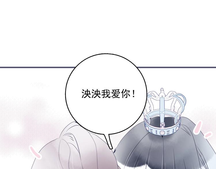《《贫穷游戏》为了5000万谈恋爱》第42话 派对battle 第43页