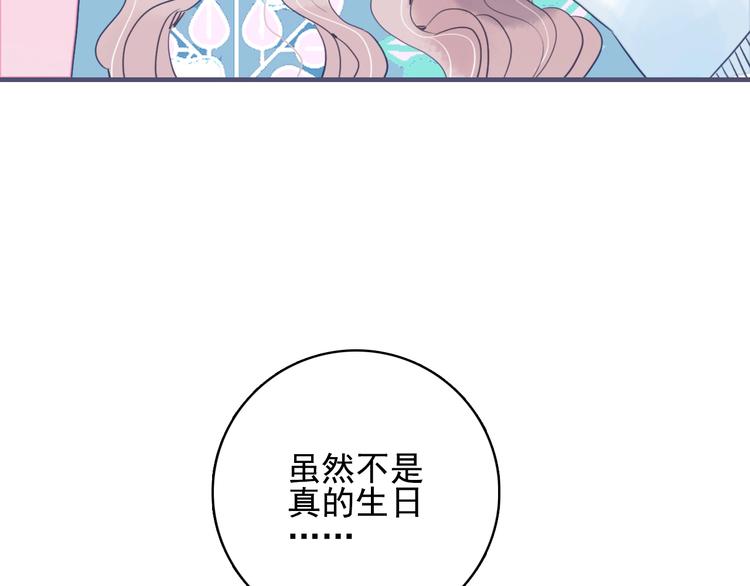 《《贫穷游戏》为了5000万谈恋爱》第42话 派对battle 第45页