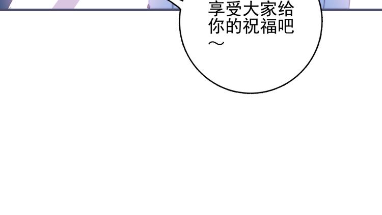 《《贫穷游戏》为了5000万谈恋爱》第42话 派对battle 第47页