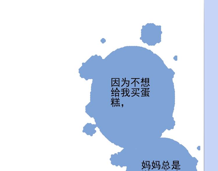 《《贫穷游戏》为了5000万谈恋爱》第42话 派对battle 第48页