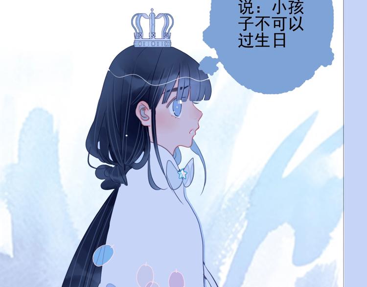 《《贫穷游戏》为了5000万谈恋爱》第42话 派对battle 第49页