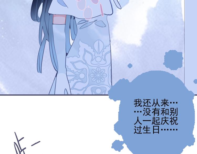 《《贫穷游戏》为了5000万谈恋爱》第42话 派对battle 第50页