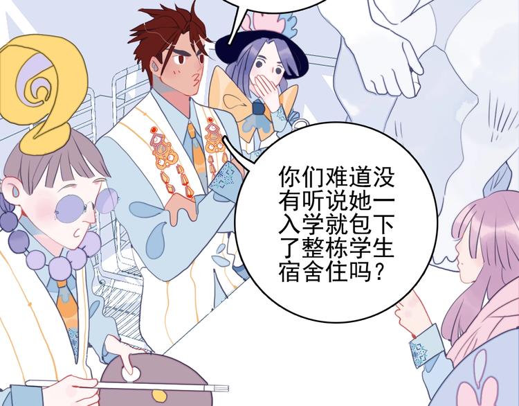 《《贫穷游戏》为了5000万谈恋爱》第42话 派对battle 第7页
