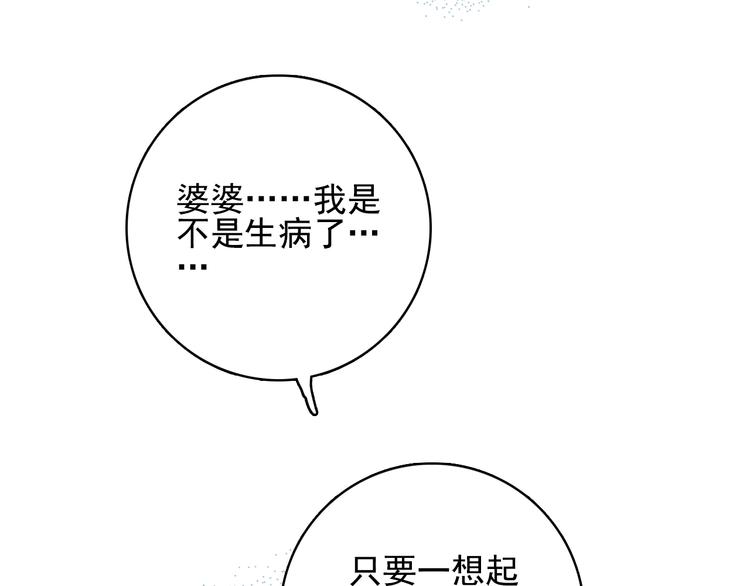 《《贫穷游戏》为了5000万谈恋爱》第45话 青蛙变王子 第11页