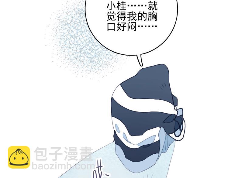 《《贫穷游戏》为了5000万谈恋爱》第45话 青蛙变王子 第12页