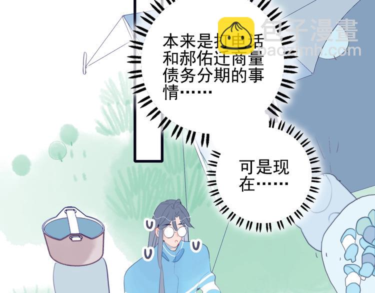 《《贫穷游戏》为了5000万谈恋爱》第45话 青蛙变王子 第18页