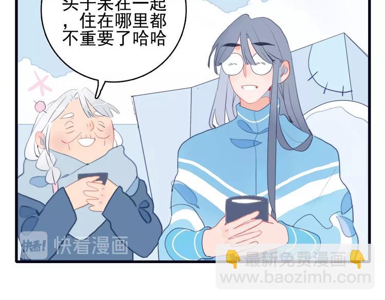 《《贫穷游戏》为了5000万谈恋爱》第45话 青蛙变王子 第22页