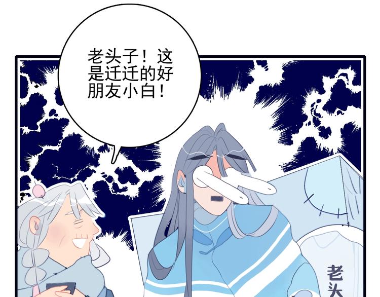 《《贫穷游戏》为了5000万谈恋爱》第45话 青蛙变王子 第23页