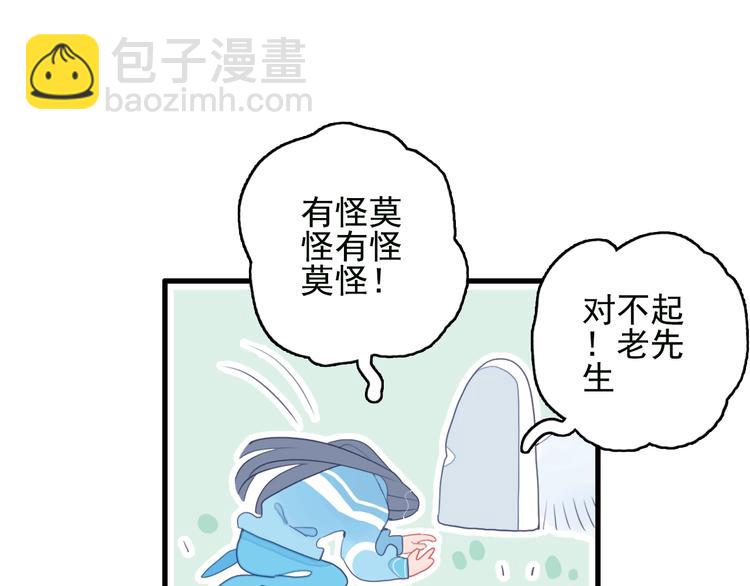 《《贫穷游戏》为了5000万谈恋爱》第45话 青蛙变王子 第25页