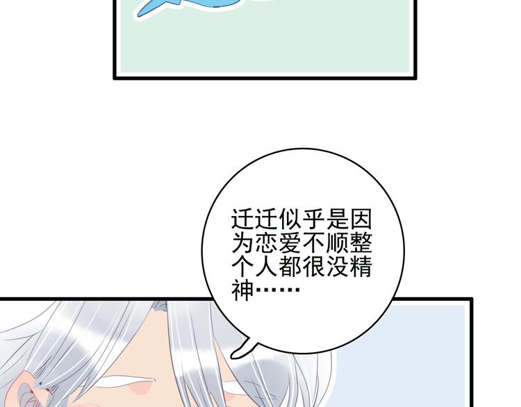 《《贫穷游戏》为了5000万谈恋爱》第45话 青蛙变王子 第26页