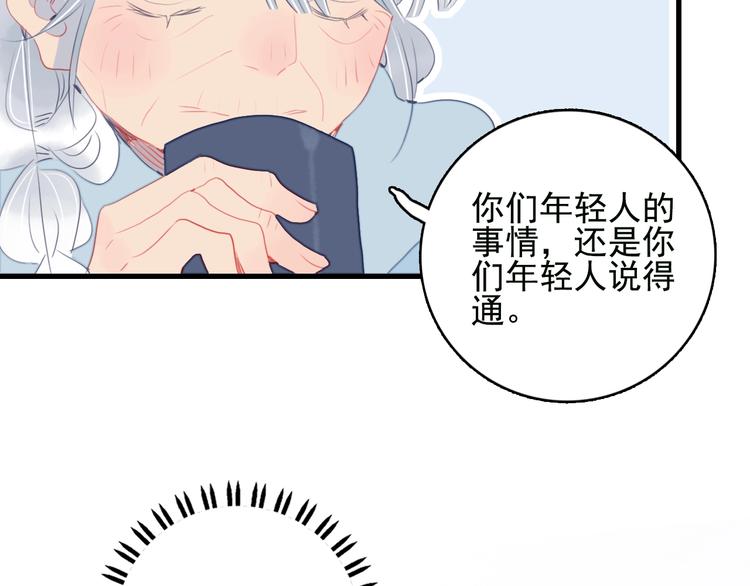 《《贫穷游戏》为了5000万谈恋爱》第45话 青蛙变王子 第27页