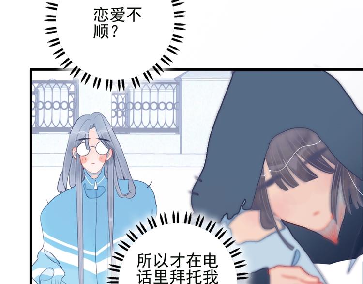 《《贫穷游戏》为了5000万谈恋爱》第45话 青蛙变王子 第28页