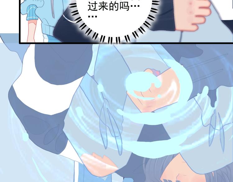 《《贫穷游戏》为了5000万谈恋爱》第45话 青蛙变王子 第29页