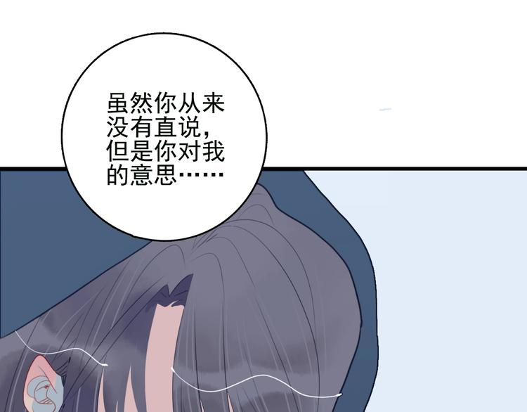 《《贫穷游戏》为了5000万谈恋爱》第45话 青蛙变王子 第32页