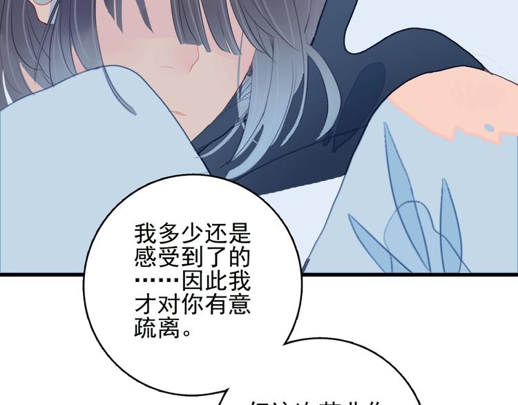 《《贫穷游戏》为了5000万谈恋爱》第45话 青蛙变王子 第33页