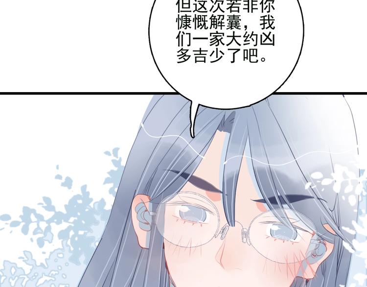 《《贫穷游戏》为了5000万谈恋爱》第45话 青蛙变王子 第34页