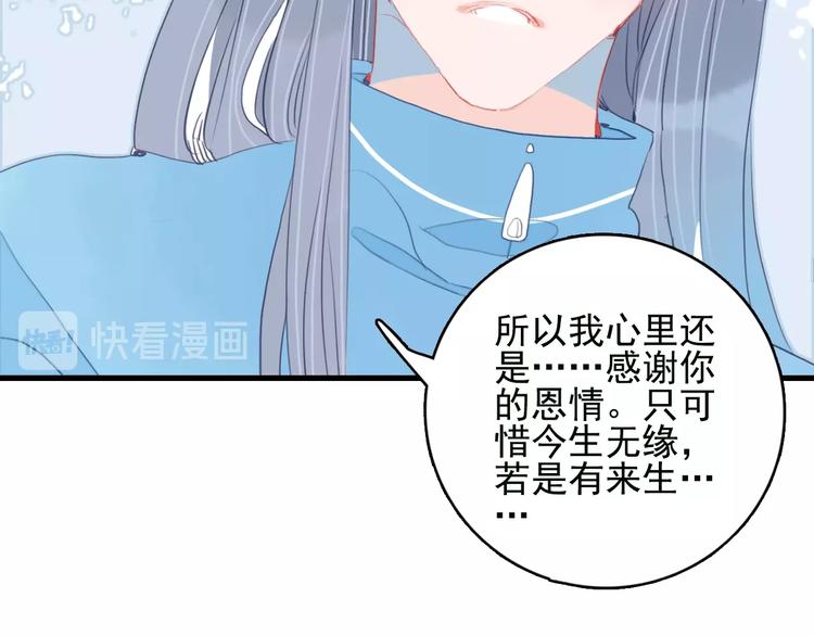 《《贫穷游戏》为了5000万谈恋爱》第45话 青蛙变王子 第35页