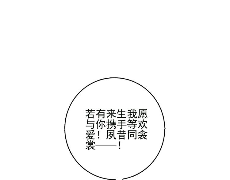 《《贫穷游戏》为了5000万谈恋爱》第45话 青蛙变王子 第36页