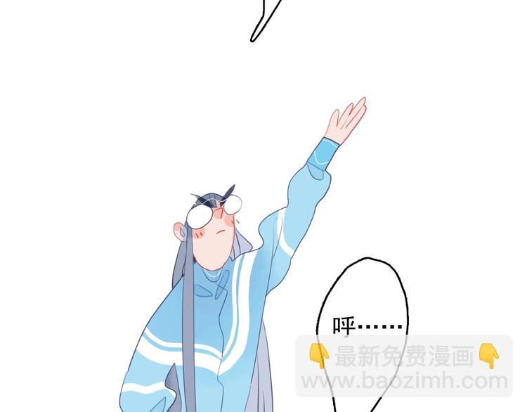 《《贫穷游戏》为了5000万谈恋爱》第45话 青蛙变王子 第37页