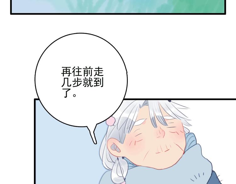 《《贫穷游戏》为了5000万谈恋爱》第45话 青蛙变王子 第42页