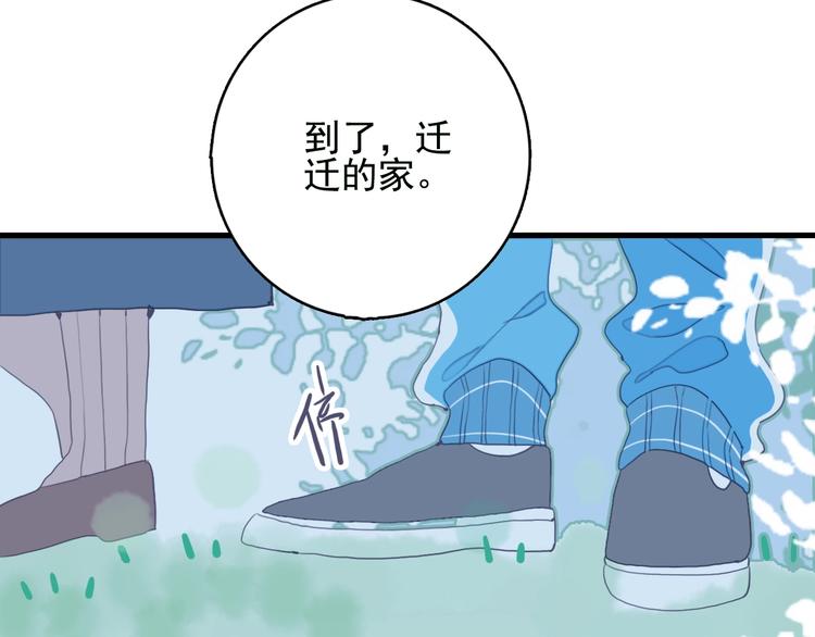 《《贫穷游戏》为了5000万谈恋爱》第45话 青蛙变王子 第45页