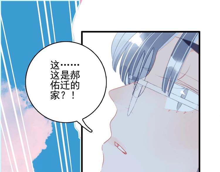 《《贫穷游戏》为了5000万谈恋爱》第45话 青蛙变王子 第47页