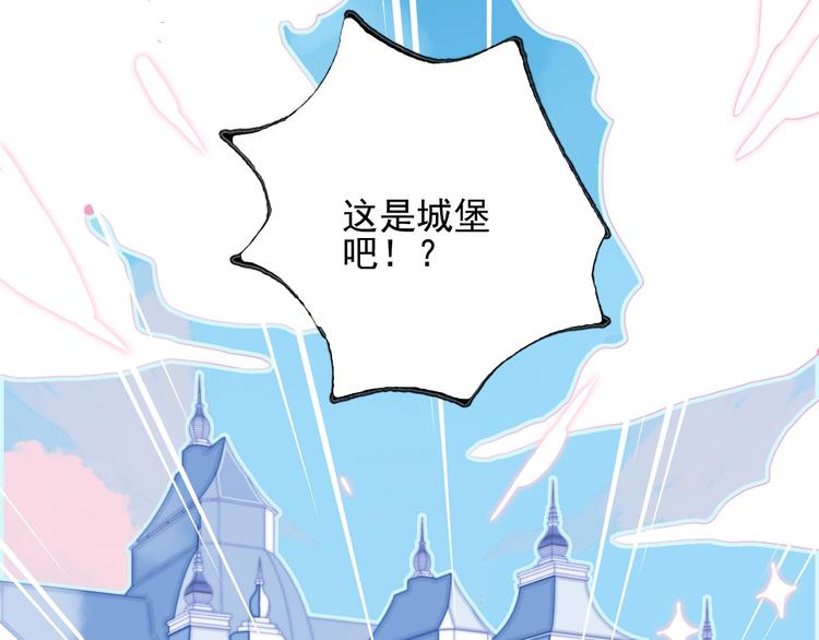 《《贫穷游戏》为了5000万谈恋爱》第45话 青蛙变王子 第49页