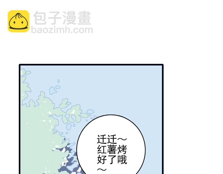 《《贫穷游戏》为了5000万谈恋爱》第45话 青蛙变王子 第7页