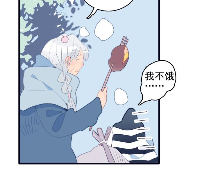 《《贫穷游戏》为了5000万谈恋爱》第45话 青蛙变王子 第8页