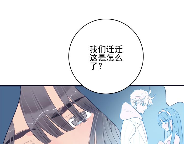 《《贫穷游戏》为了5000万谈恋爱》第45话 青蛙变王子 第9页