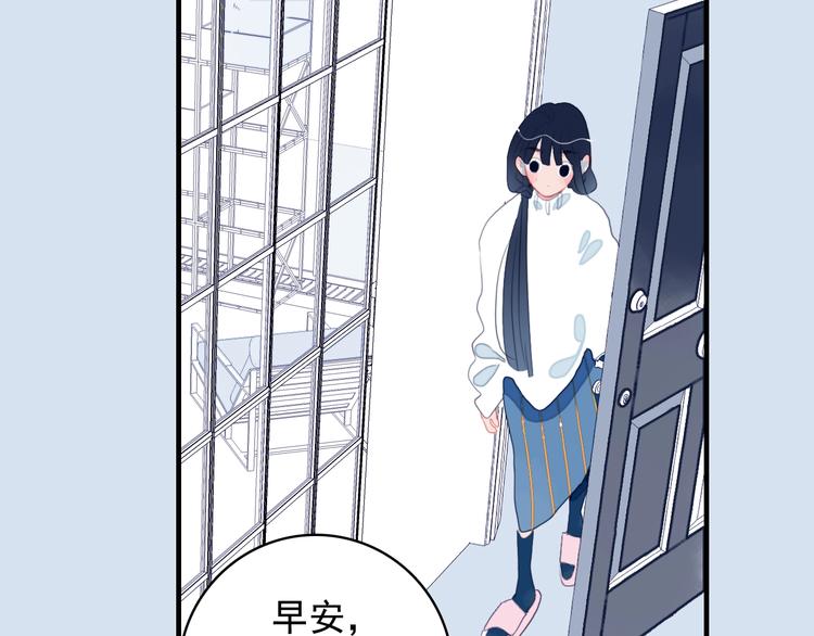 《《贫穷游戏》为了5000万谈恋爱》第47话 我家男友是爱豆 第11页