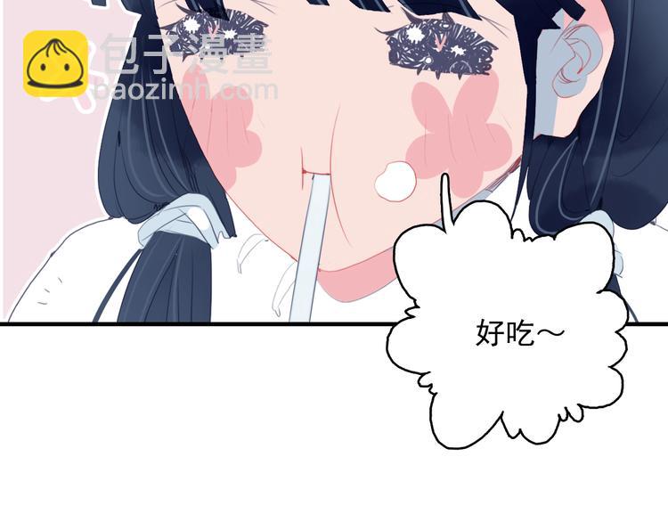 《《贫穷游戏》为了5000万谈恋爱》第47话 我家男友是爱豆 第17页