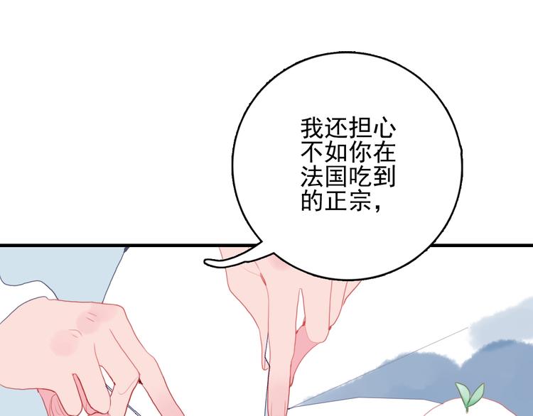 《《贫穷游戏》为了5000万谈恋爱》第47话 我家男友是爱豆 第18页