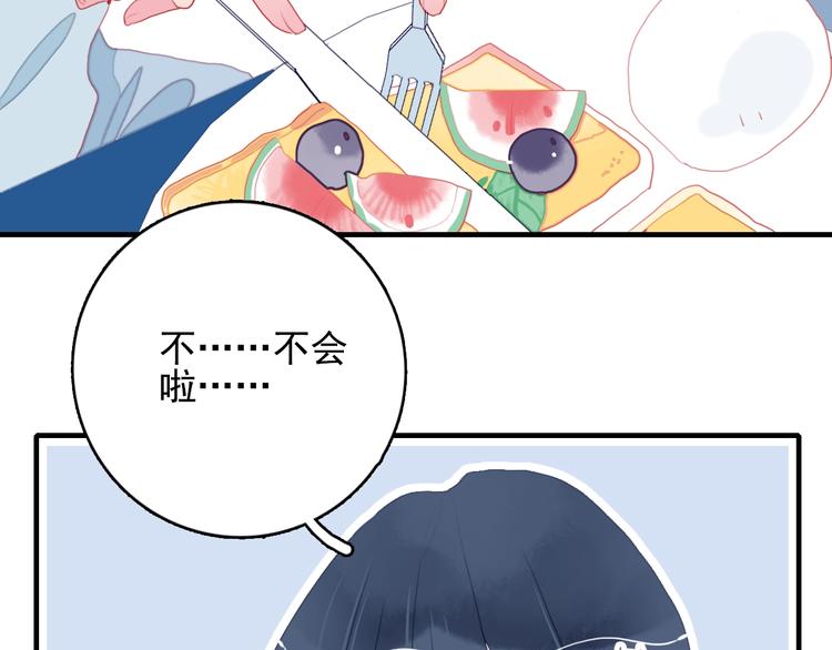 《《贫穷游戏》为了5000万谈恋爱》第47话 我家男友是爱豆 第19页