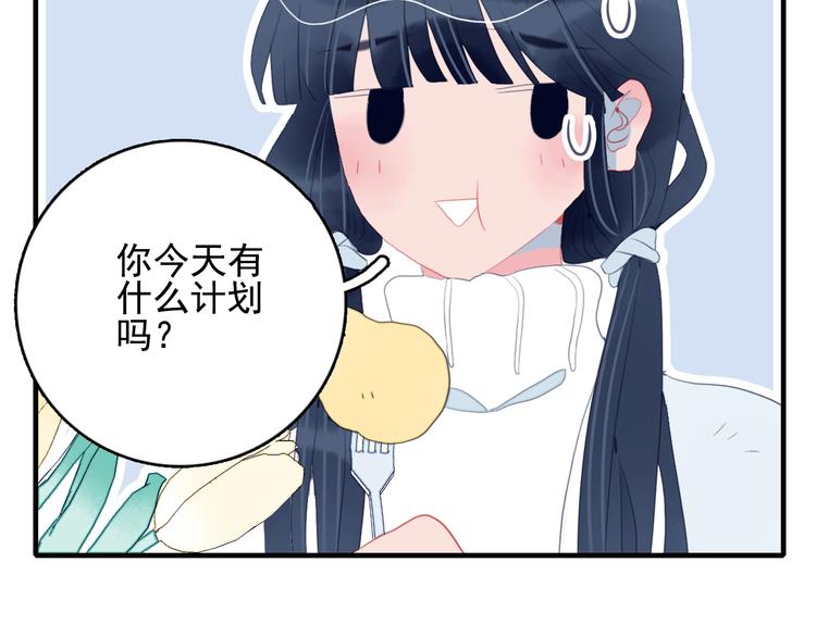 《《贫穷游戏》为了5000万谈恋爱》第47话 我家男友是爱豆 第20页