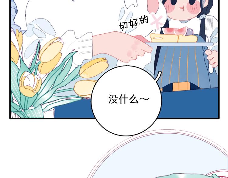 《《贫穷游戏》为了5000万谈恋爱》第47话 我家男友是爱豆 第22页