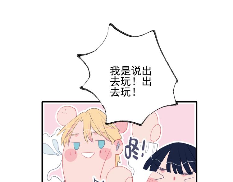 《《贫穷游戏》为了5000万谈恋爱》第47话 我家男友是爱豆 第27页