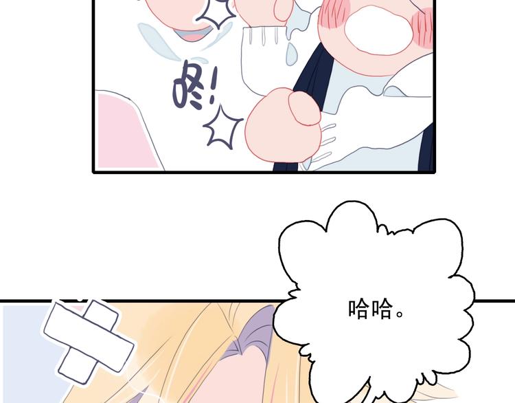 《《贫穷游戏》为了5000万谈恋爱》第47话 我家男友是爱豆 第28页